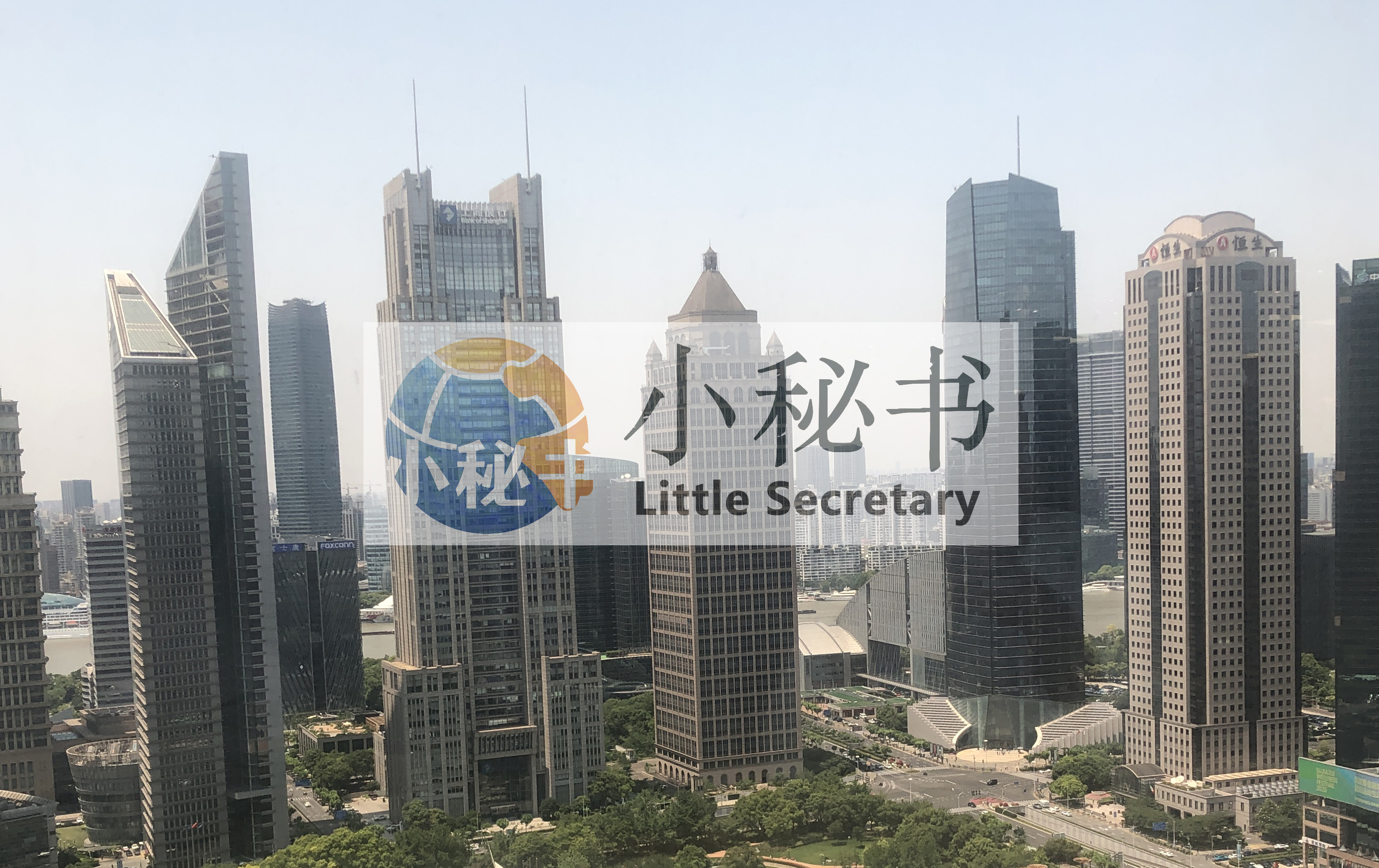小秘书：高规格客户陪谈一对一定制支持
